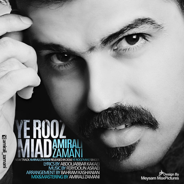 دانلود آهنگ یه روز میاد